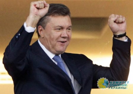ЕС снял санкции с Януковича