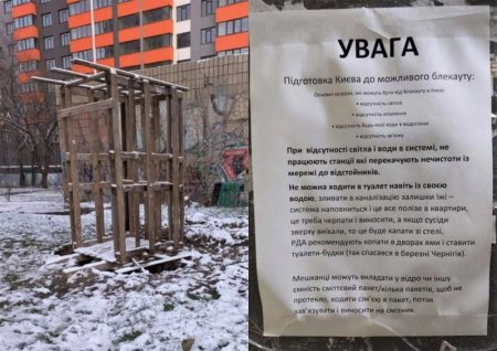 Следующая реальность для киевлян — это туалеты на улиц