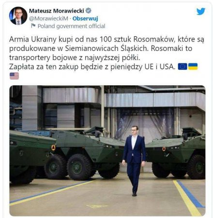 Польша продаст Украине 100 бронетранспортёров Rosomak (ФОТО)