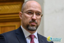 СМИ не исключили отставку премьера Украины Шмыгаля