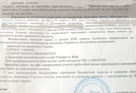 Киевский режим обязал бюджетников вернуть 6,5 тысяч «еПоддержки»