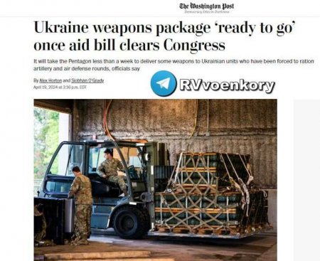 Washington Post сообщила, когда американская помощь попадёт на Украину
