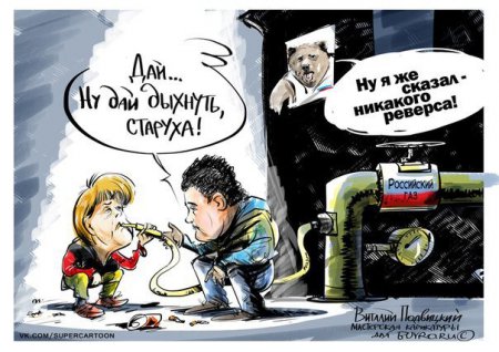 Газ со скидкой предлагает Россия. Украина покупает в Европе