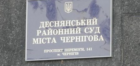 Житель Чернигова осужден на 5 лет за антиукраинские призывы
