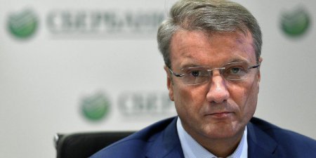 Греф исключил возвращения Сбербанка в Крым в период санкций