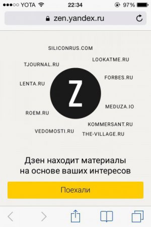 «Яндекс» встроил в свой браузер персональную ленту рекомендаций