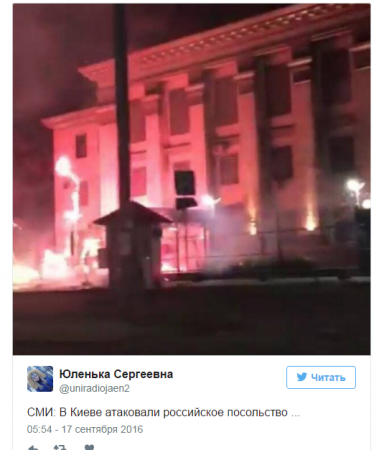 В Киеве неизвестные напали на российское посольство