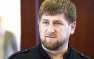 Рамзана Кадырова прооперировали в Чечне