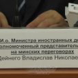 Дейнего — о законопроекте об особом статусе Донбасса