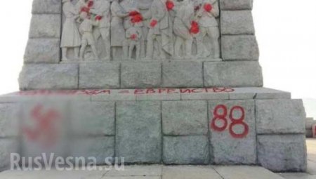 В Болгарии вандалы осквернили памятник советскому воину-освободителю, оскорбив Захарову (ФОТО)
