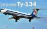 Конец легенды: Ту-134 совершил свой последний пассажирский рейс в России