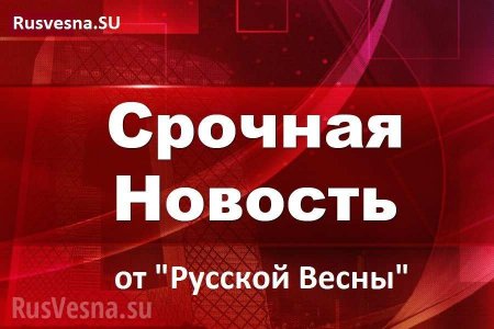 Экстренное заявление Армии ДНР: Защитники Донбасса понесли потери