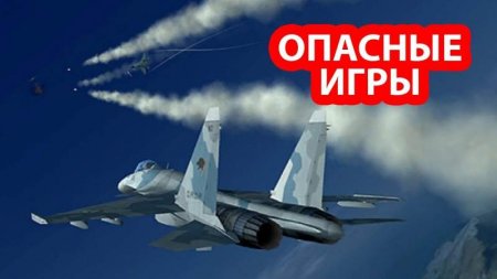 Российские истребители погнались в небе Сирии за самолетами США