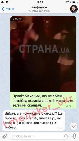«Ничего страшного не вижу» — главный таможенник Украины прокомментировал Джокеру свой поход на порно-шоу (ВИДЕО 18+)