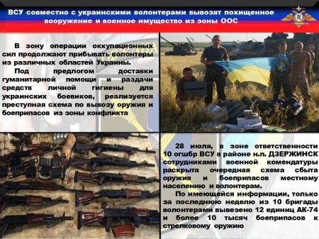 Украинское командование готовит спецоперацию против Армии ДНР (ФОТО) | Русская весна