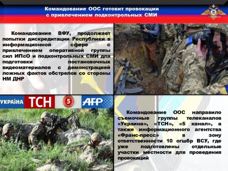 Украинское командование готовит спецоперацию против Армии ДНР (ФОТО) | Русская весна