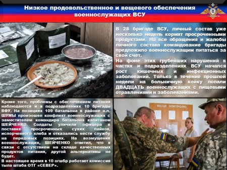 На позициях ВСУ прогремят взрывы: сводка с Донбасса (ФОТО) | Русская весна