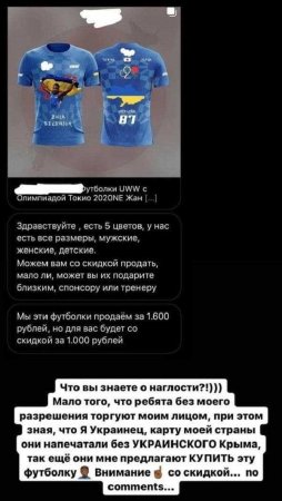 Беленюку предложили купить футболку с его изображением и Украиной без Крыма (ФОТО) | Русская весна