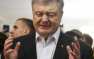 Суд Киева наложил арест на всё имущество Порошенко