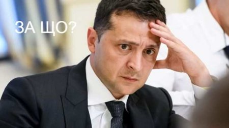 Зеленского и его команду обвинили в госизмене (ФОТО)